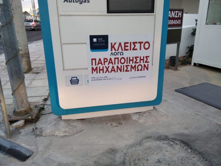 Κύκλωμα λαθραίων καυσίμων: Έφοδοι της αστυνομίας σε δεκάδες πρατήρια – Πάνω από 50 συλλήψεις σε όλη την Ελλάδα