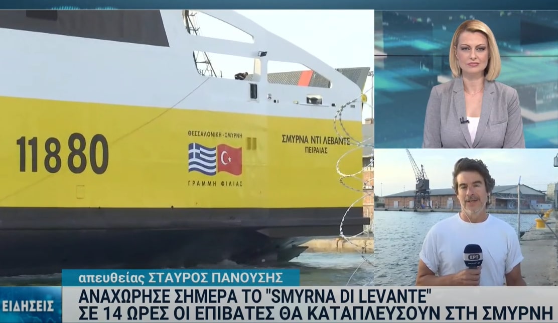 Ξεκίνησε για το πρώτο του ταξίδι το «Smyrna di Levante» από τη Θεσσαλονίκη προς τη Σμύρνη