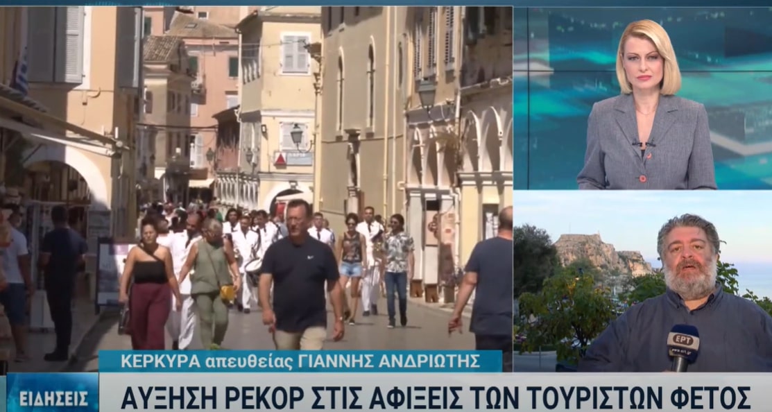 «Σεζόν των ρεκόρ» για την Κέρκυρα – Ήδη θετικά τα μηνύματα για του χρόνου