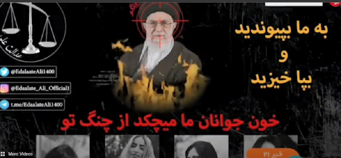 Χάκερ στην ιρανική τηλεόραση: «Στοχοποίησαν» τον Αγιατολάχ Χαμενεΐ