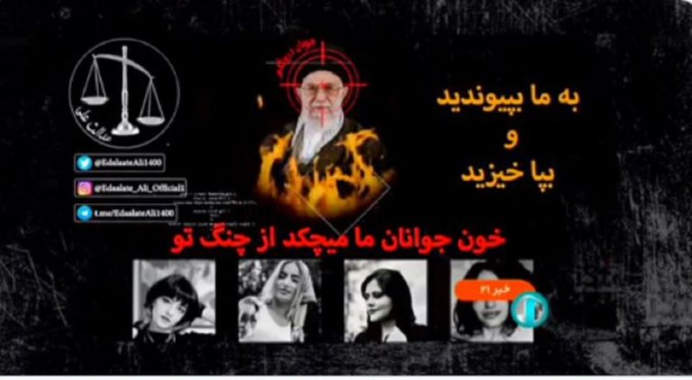 Χάκερ στην ιρανική τηλεόραση: «Στοχοποίησαν» τον Αγιατολάχ Χαμενεΐ