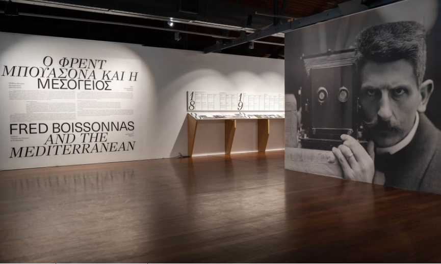 MOMus- Μουσείο Φωτογραφίας Θεσσαλονίκης: Η Κ. Σακελλαροπούλου στην έκθεση «Ο Φρεντ Μπουασονά και η Μεσόγειος. Μια φωτογραφική Οδύσσεια»