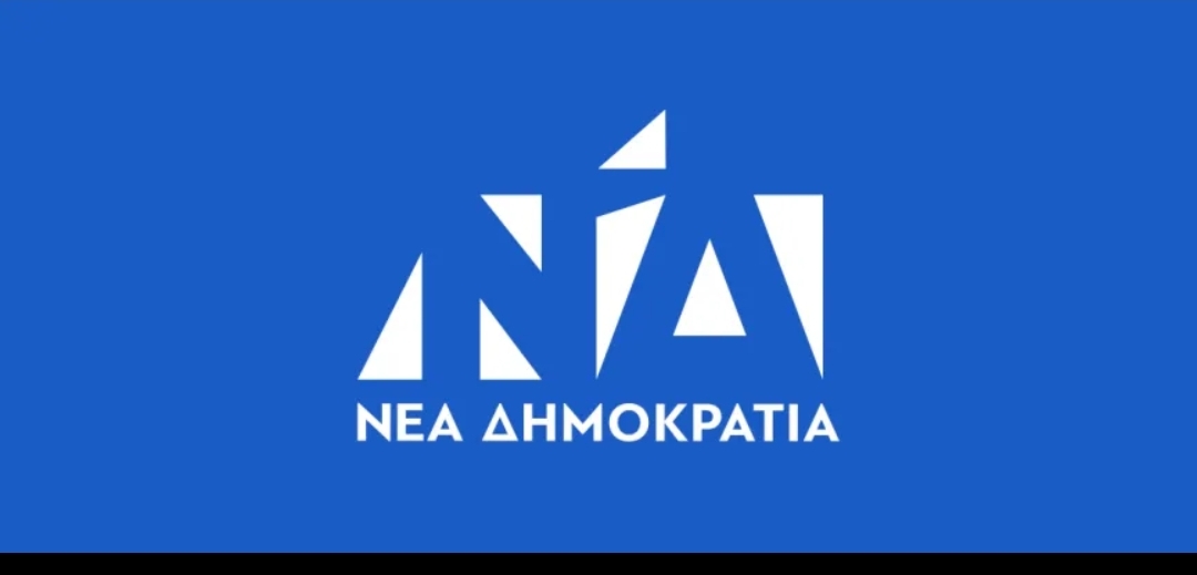 Στην Σάμο οι γραμματείς οργανωτικού και πολιτικής επιτροπής της ΝΔ