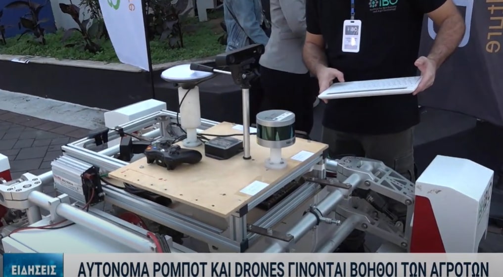 Αυτόνομα ρομπότ και drones-βοηθούς των αγροτών αναπτύσσει το ΕΚΕΤΑ