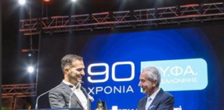 Ο ΣΥ.ΦΑ. Θεσσαλονίκης γιόρτασε τα 90 χρόνια λειτουργίας του- Εγκαίνια νέας φαρμακαποθήκης Σ.ΕΛ.ΦΑΡ.