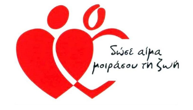 Λέσβος: Εθελοντική αιμοδοσία στο Σκόπελο Γέρας
