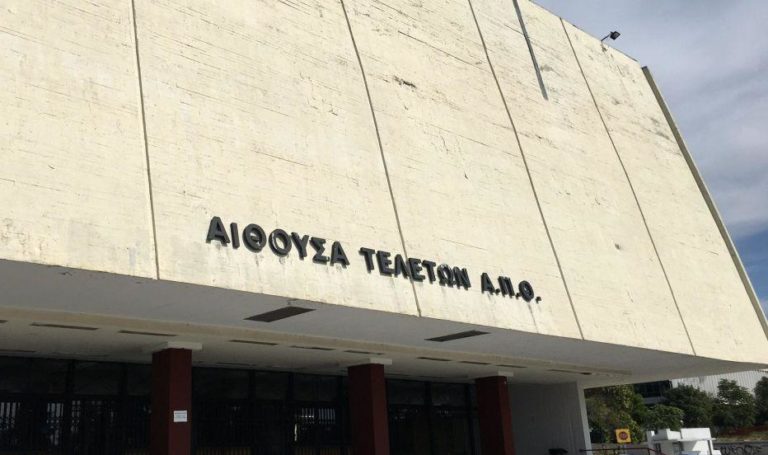 Επίσημος εορτασμός της 26ης Οκτωβρίου στο Αριστοτέλειο Πανεπιστήμιο Θεσσαλονίκης