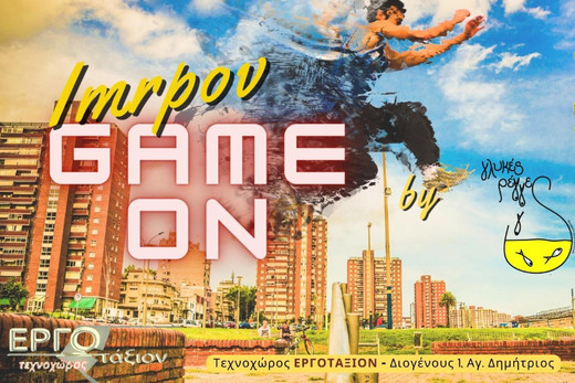 “Game On”