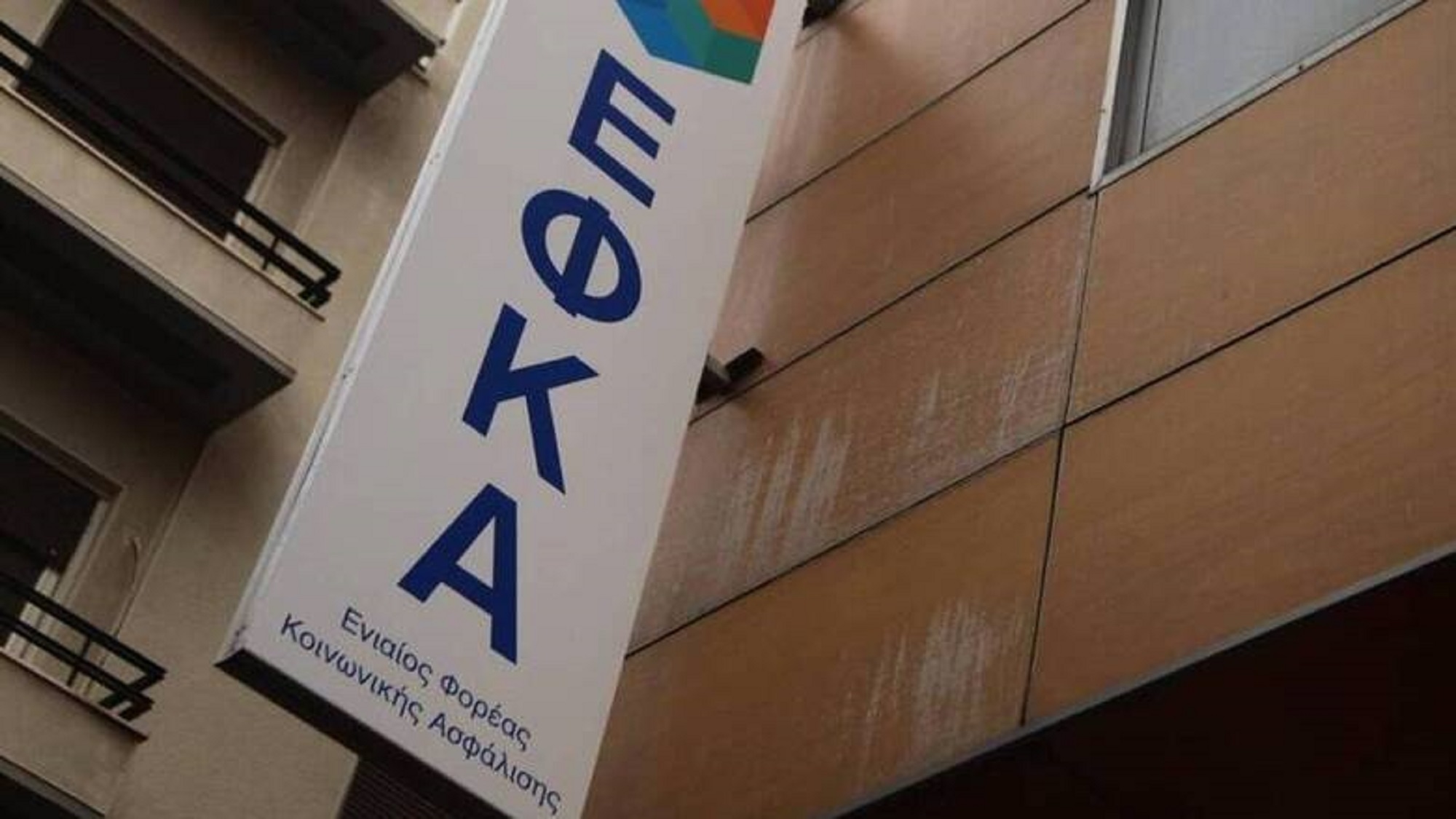 Ο «χάρτης» των πληρωμών από τον e-ΕΦΚΑ και τη ΔΥΠΑ από τις 7-11 Νοεμβρίου