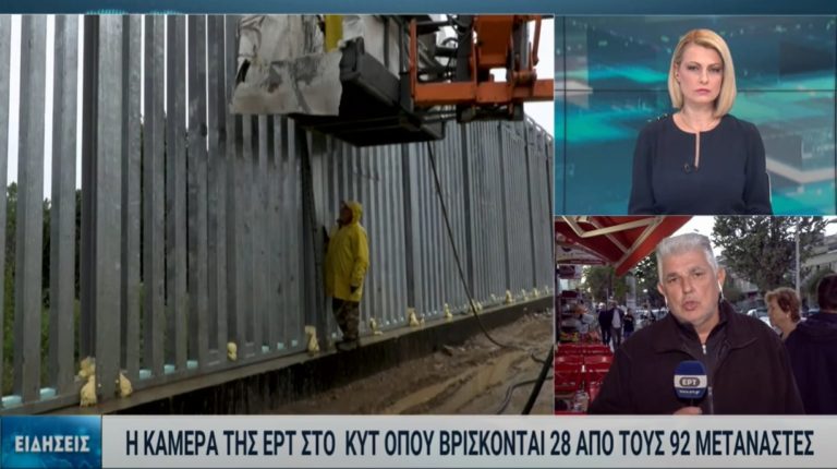 Στο ΚΥΤ Φυλακίου οι 28 από τους 92 μετανάστες – Ανάμεσά τους οκτώ ανήλικα παιδιά