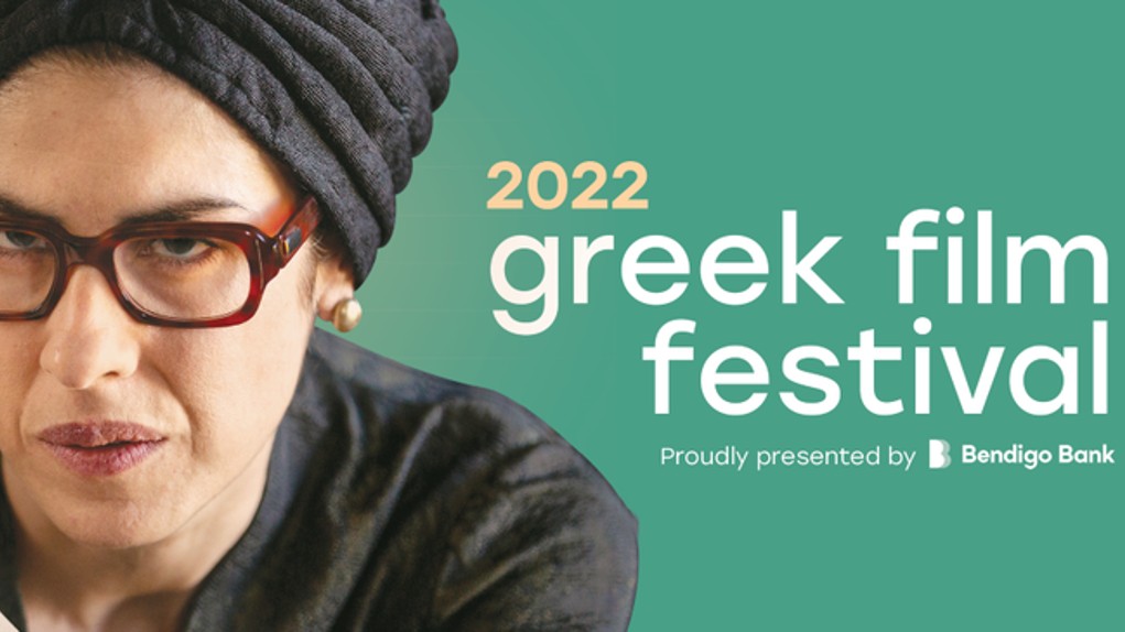 Ανοίγει η αυλαία σήμερα για το Φεστιβάλ Ελληνικού Κινηματογράφου της Αυστραλίας