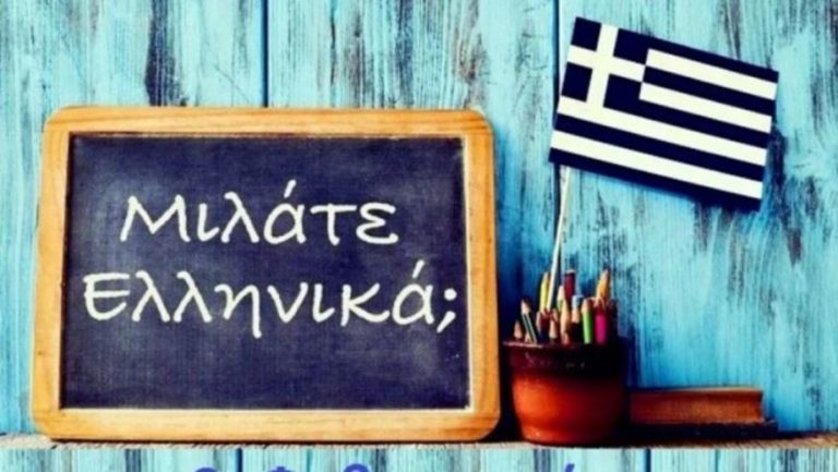 Έντονη διαμαρτυρία των Ελλήνων του Παρισιού για τις ελλείψεις στην ελληνόγλωσση εκπαίδευση