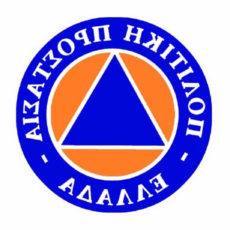 Προετοιμασία Πολιτικής Προστασίας στην Ήπειρο