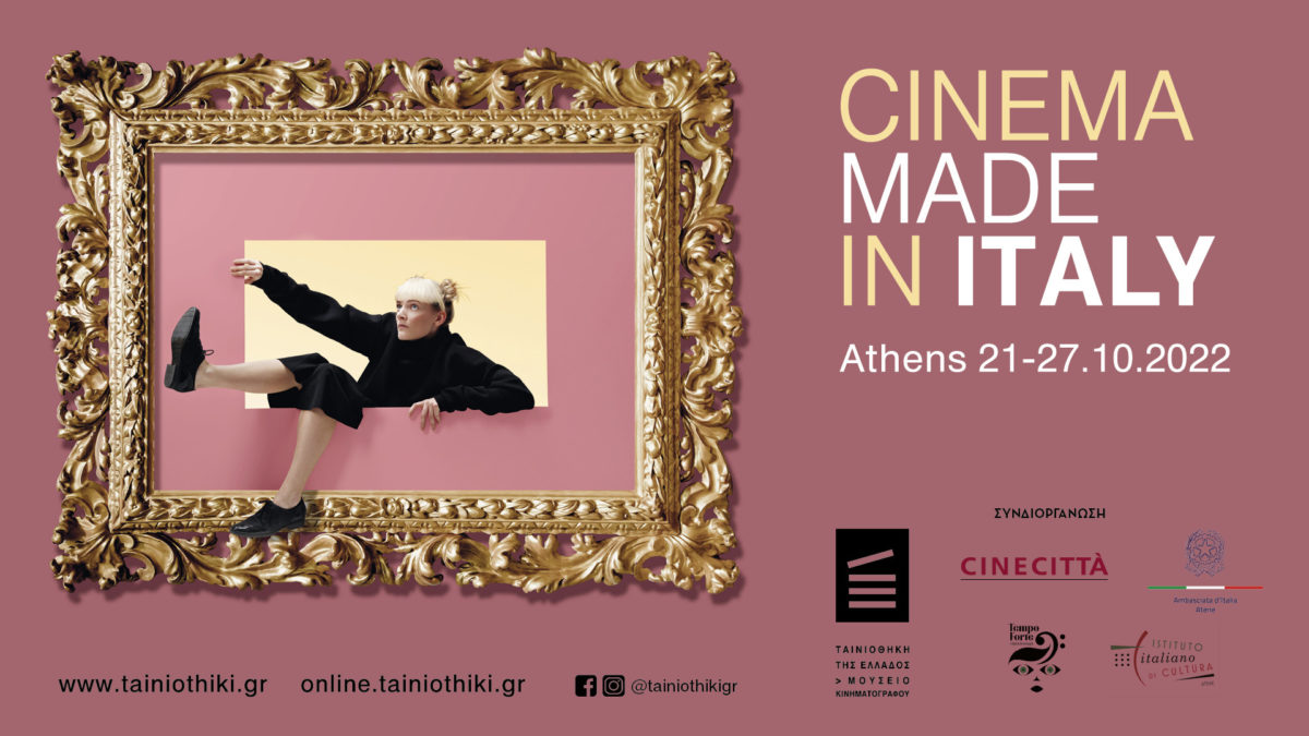 Cinema made in Italy/Athens: Το νέο ιταλικό σινεμά στην Ταινιοθήκη της Ελλάδος
