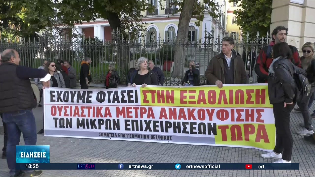 Θεσσαλονίκη: SOS εκπέμπουν οι επαγγελματίες – Εξωφρενικές αυξήσεις στα έξοδά τους