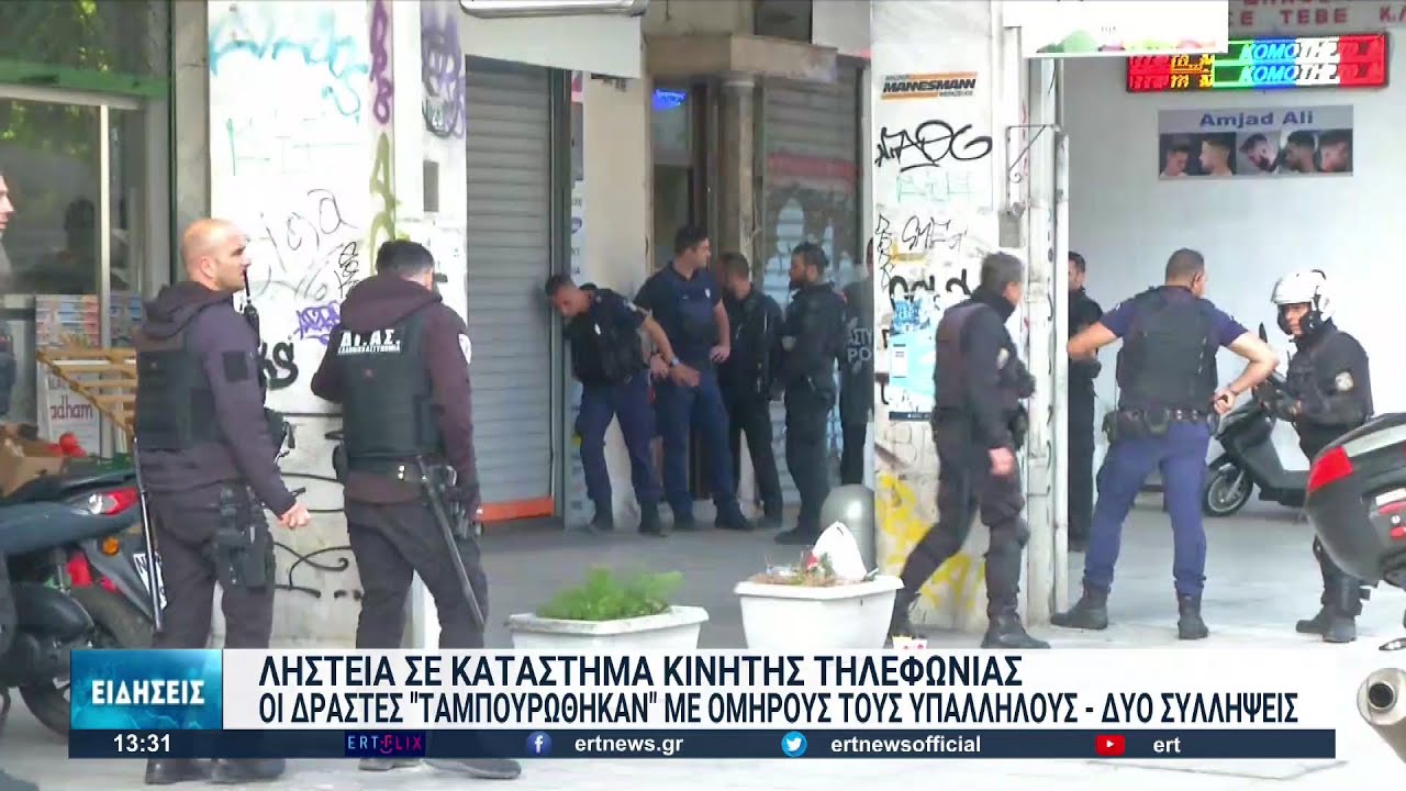 Θεσσαλονίκη: Επεισοδιακή απόπειρα ληστείας με ομηρία σε κατάστημα κινητής τηλεφωνίας στον Βαρδάρη