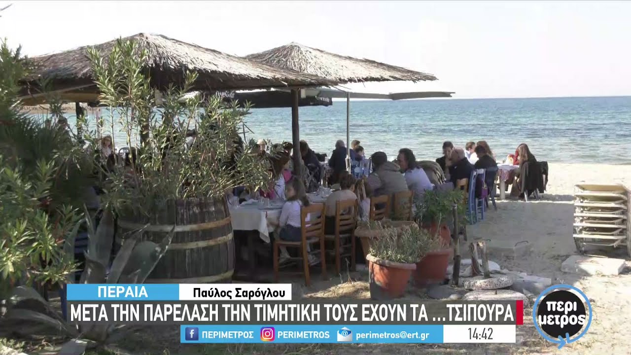 Στα… τσίπουρα οι Θεσσαλονικείς μετά την στρατιωτική παρέλαση