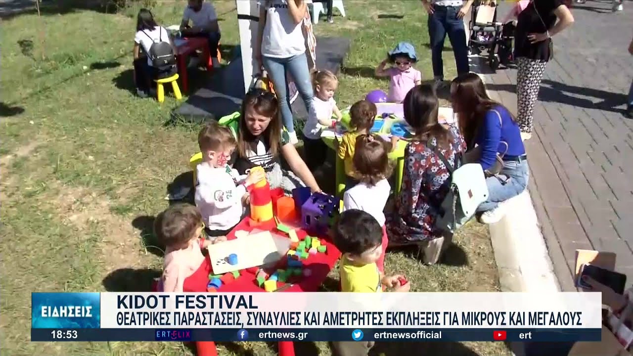 KIDOT FESTIVAL – Πάνω από 100 δράσεις για παιδιά στη ΔΕΘ