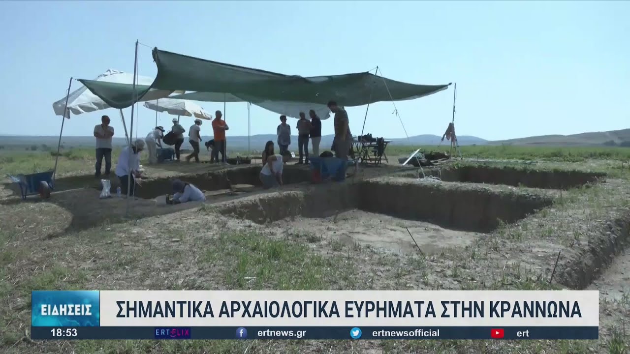 Κραννώνα: Σημαντικά αρχαιολογικά ευρήματα ήρθαν στο φως με την αρωγή φοιτητών του πανεπιστημίου Κρήτης