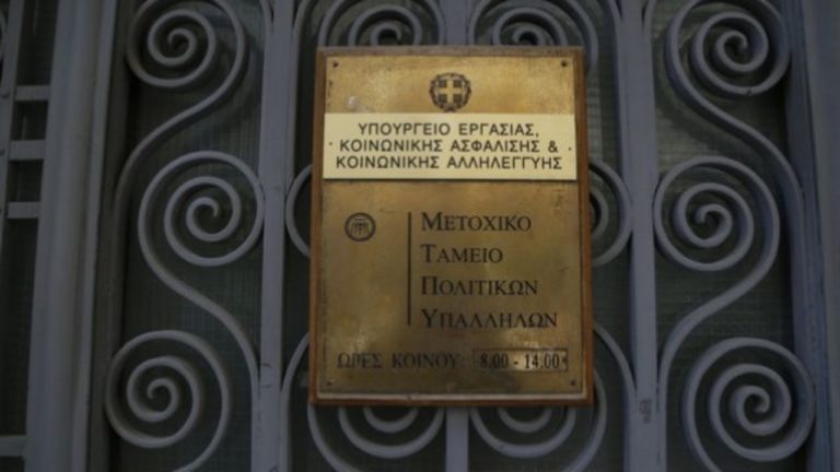Στάση εργασίας την Τρίτη 1η Νοεμβρίου από την ΑΔΕΔΥ για το Μετοχικό Ταμείο Πολιτικών Υπαλλήλων