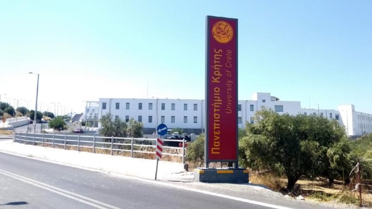 Στα κορυφαία 500 Πανεπιστήμια παγκοσμίως το Πανεπιστήμιο Κρήτης