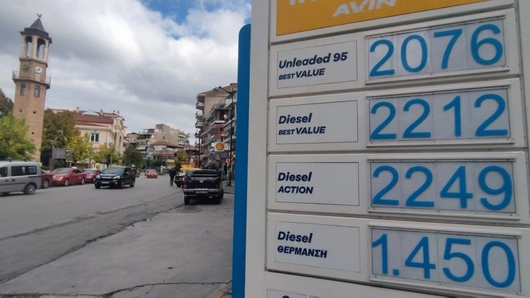 Κοζάνη: Στα 1,39-1,43 η τιμή του πετρελαίου θέρμανσης