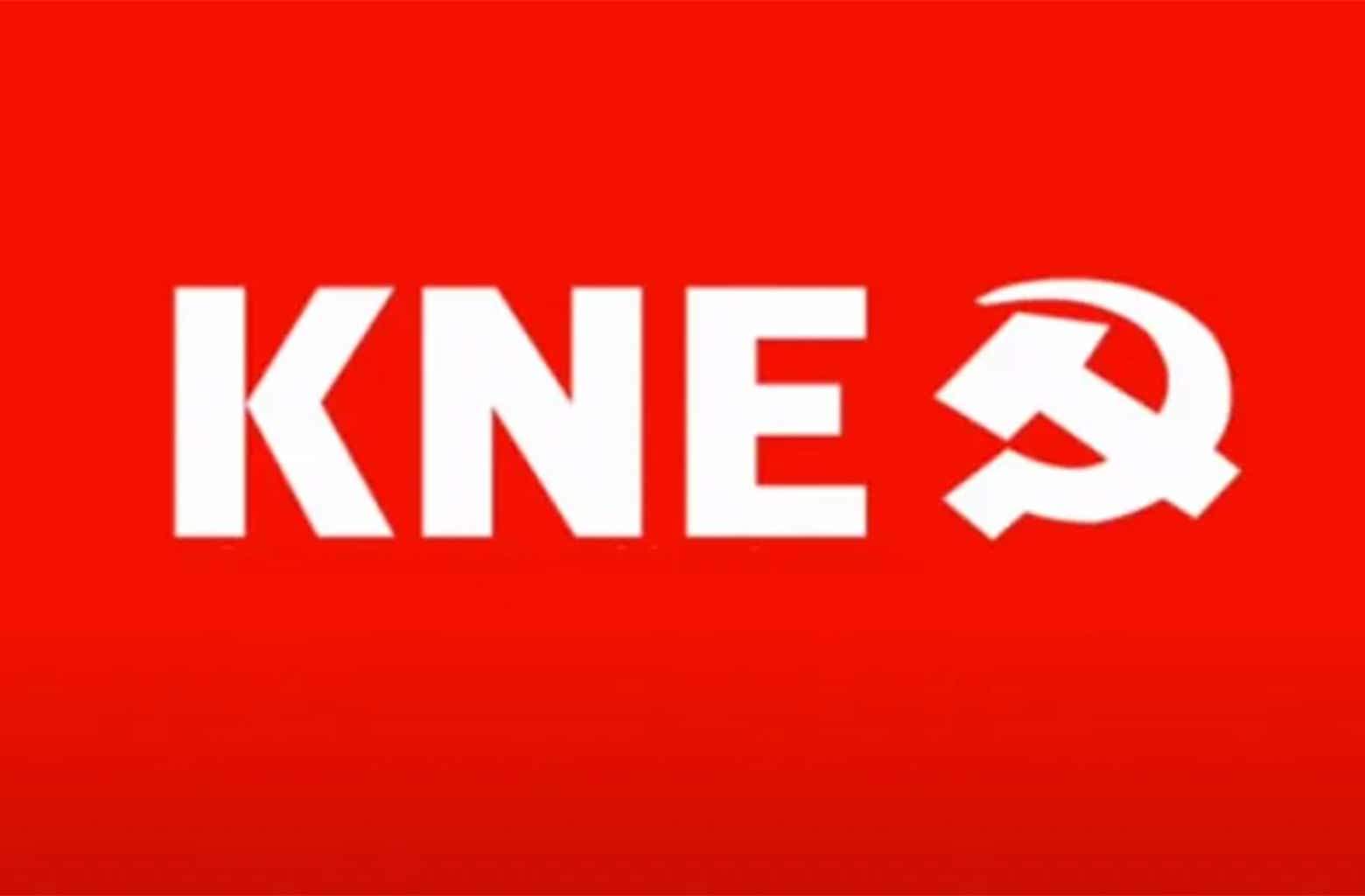 Εκδήλωση της ΚΝΕ Σάμου Εκδήλωση της ΚΝΕ Σάμου