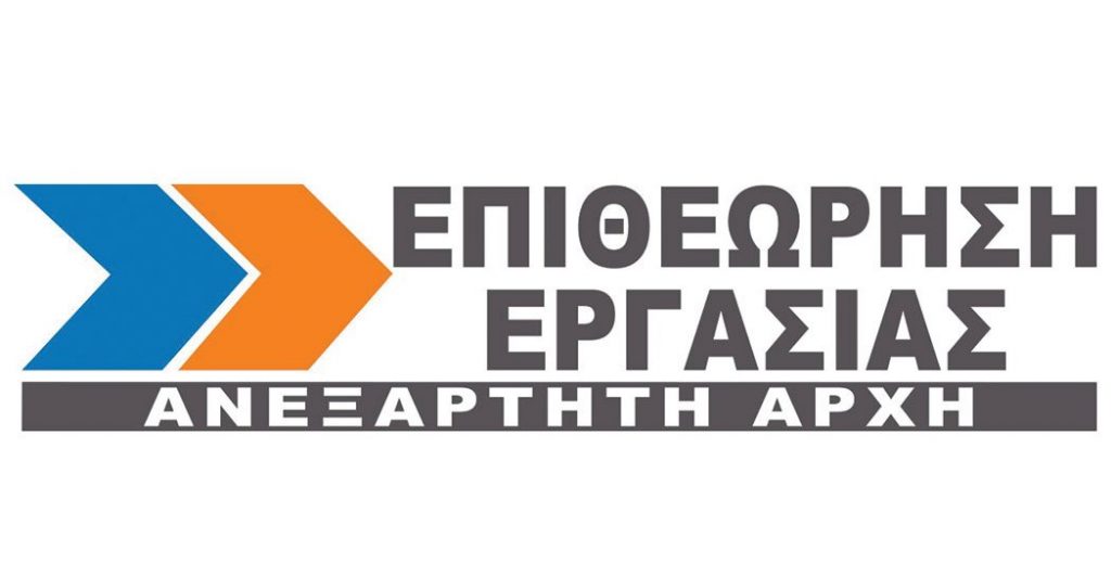 Η Επιθεώρηση Εργασίας για τα εργατικά δυστυχήματα σε Αχαρνές και Ηλεία