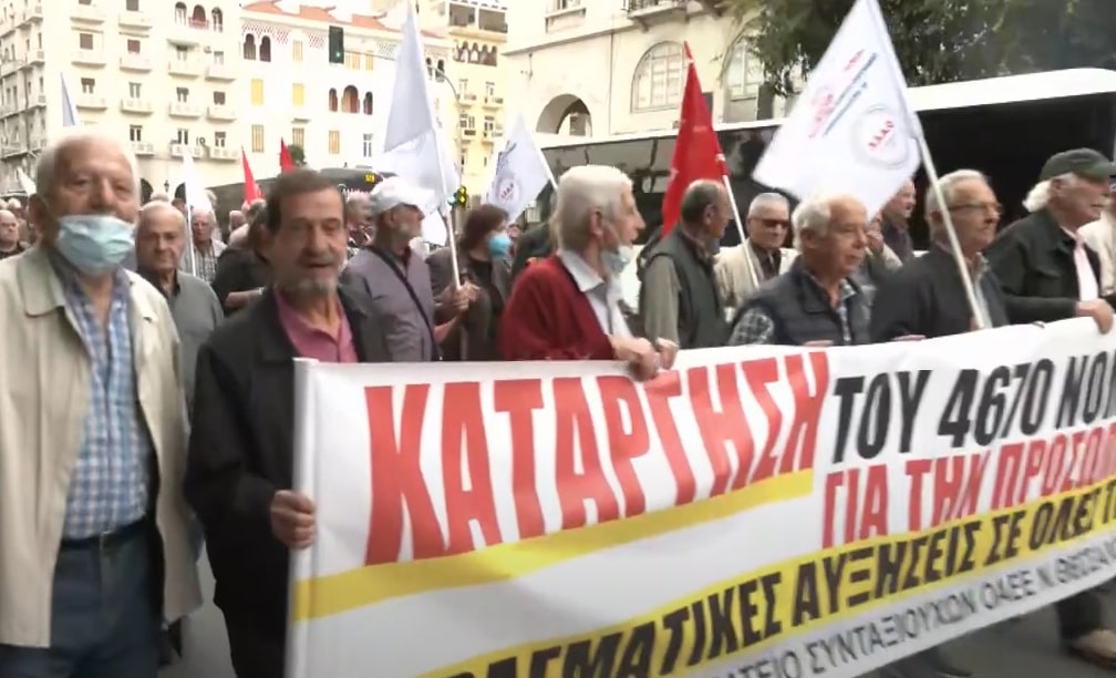 Θεσσαλονίκη: Δυναμική πορεία των συνταξιούχων – Ζητούν μέτρα κατά της ακρίβειας