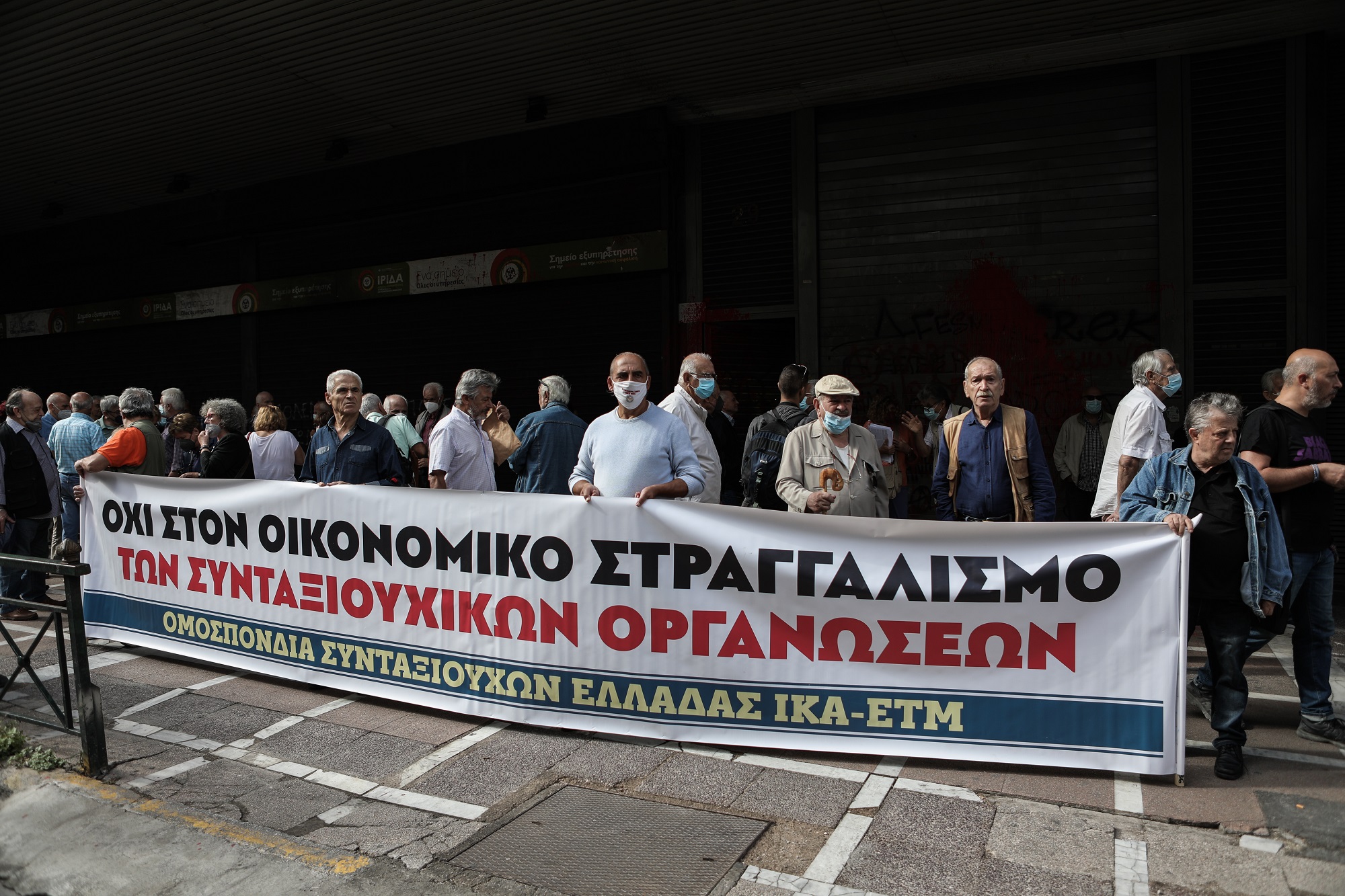 Παναττική συγκέντρωση διαμαρτυρίας συνταξιούχων στο Σύνταγμα