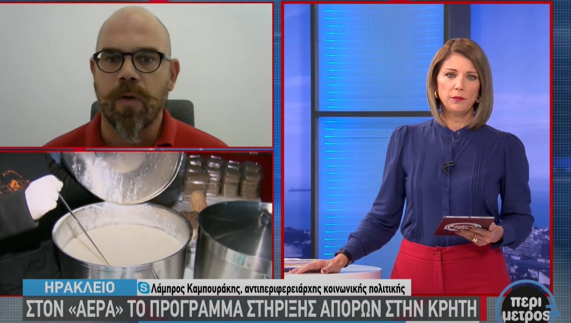 «Κόλλησε» στα δικαστήρια το πρόγραμμα στήριξης απόρων στην Κρήτη