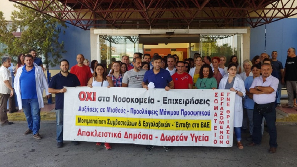 Aυτοκινητοπορεία εργαζομένων στη Ελευσίνα την Τρίτη 25 Οκτωβρίου