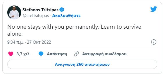 Προαναγγέλλει τη ρήξη με τον προπονητή-πατέρα του ο Τσιτσιπάς; “Μάθε να ζεις μόνος σου”