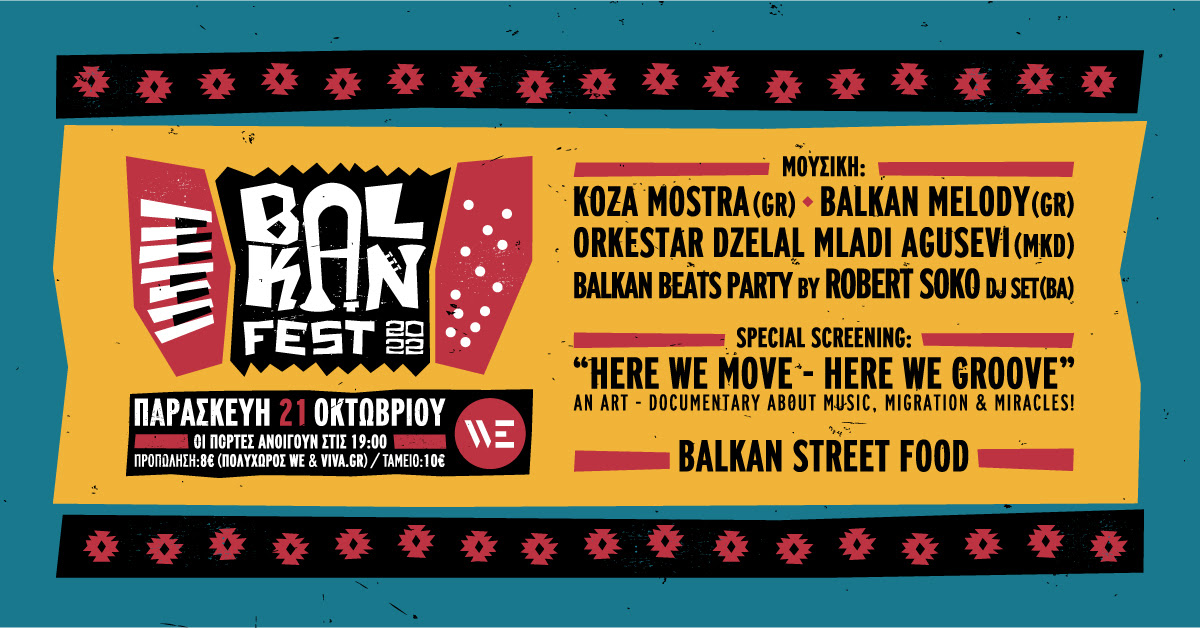 dyr Loaded Allieret Το Balkan Fest 2022 στη Θεσσαλονίκη για δέκατη φορά - ertnews.gr