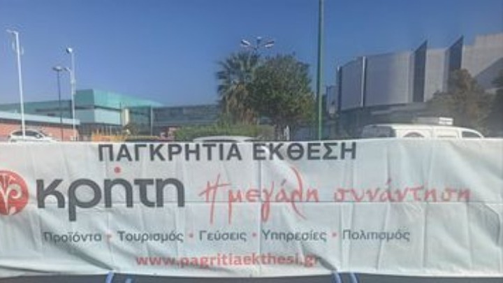 Η 29η μεγάλη συνάντηση με την Κρήτη στη Θεσσαλονίκη: Τοπικά Προϊόντα και Γεύσεις Ελλάδας