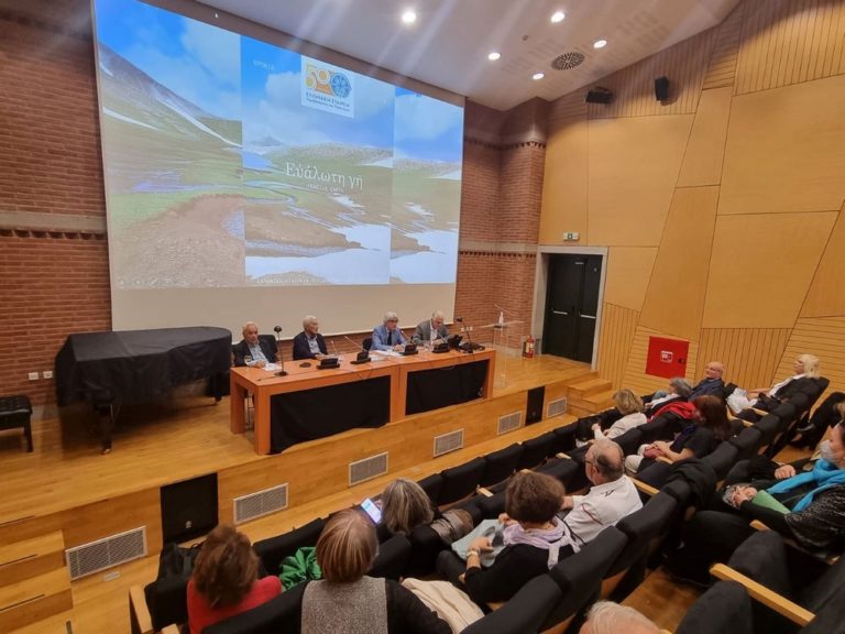 «Ευάλωτη Γη», η έκδοση για τα 50 χρόνια της Ελληνικής Εταιρείας Περιβάλλοντος και Πολιτισμού
