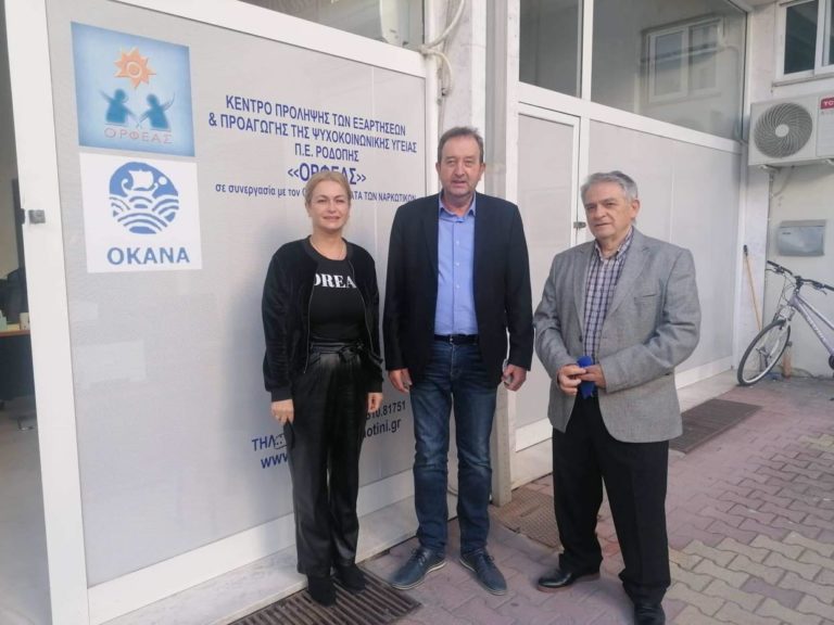 O Δ. Χαρίτου στο κέντρο πρόληψης Εξαρτήσεων Ροδόπης