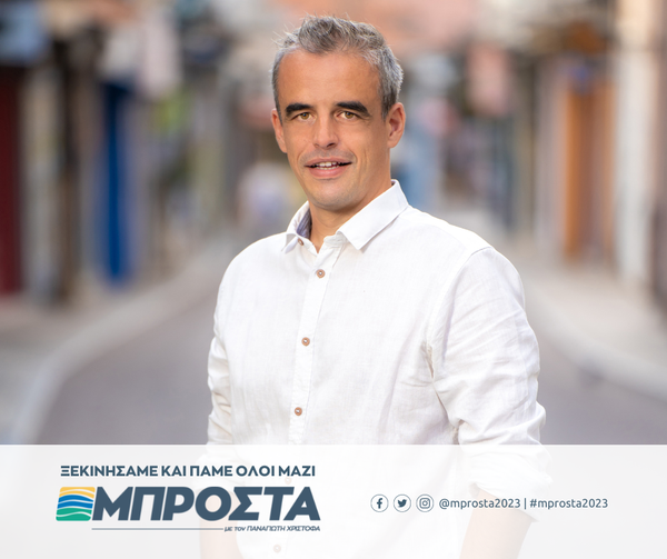 Υποψήφιος για το Δήμο Μυτιλήνης ο Παναγιώτης Χριστόφας (βίντεο)