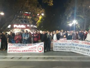 Λάρισα: Διαδήλωσαν για την ακρίβεια