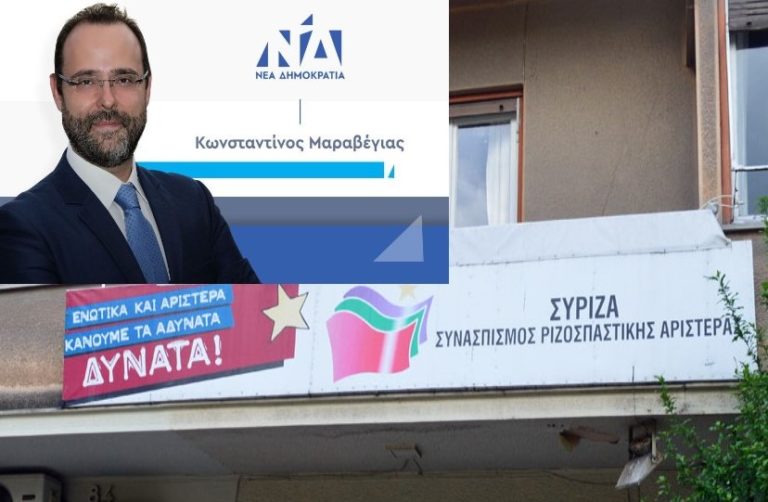 ΣΥΡΙΖΑ- ΠΣ Μαγνησίας: “Να αναγνωρίσει το λάθος του και να παραιτηθεί ο Κ. Μαραβέγιας”