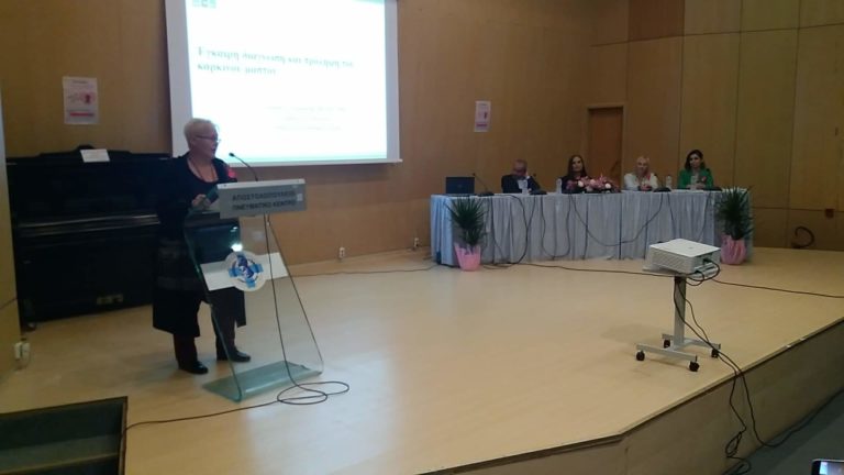 Ημερίδα στην Τρίπολη για την πρόληψη και την έγκαιρη διάγνωση του καρκίνου του μαστού