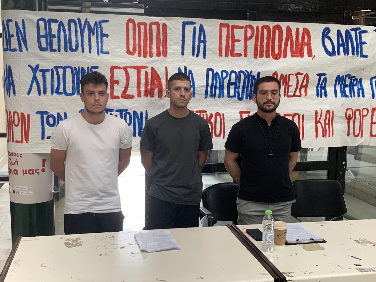 Πανεπιστήμιο Θεσσαλίας: Δυναμικές αντιδράσεις φοιτητών για το θέμα της στέγης