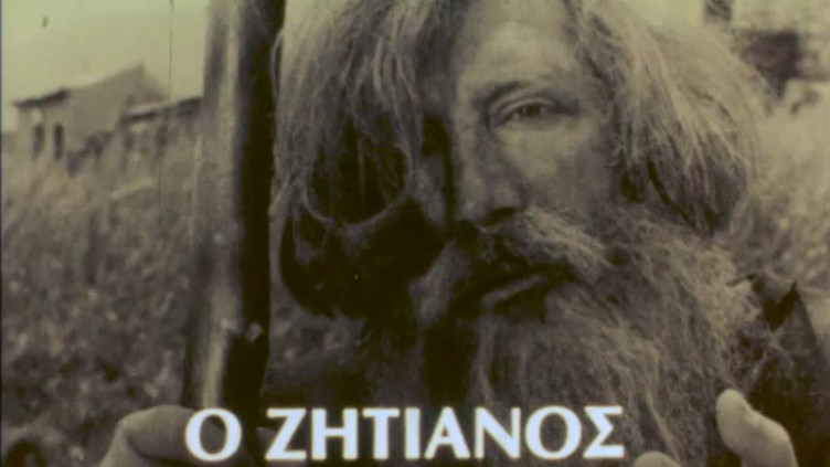 ΕΡΤ Αρχείο: 100 χρόνια από τον θάνατο του Ανδρέα Καρκαβίτσα