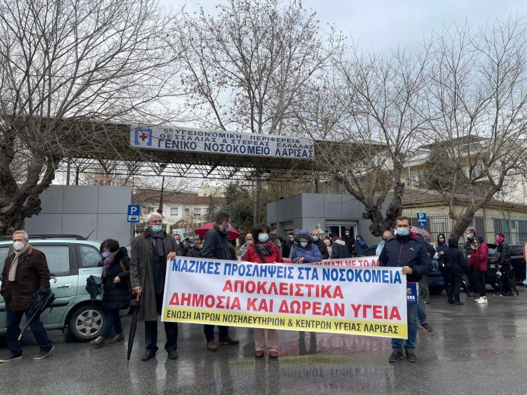 ΕΙΝΚΥΛ : Να μην ψηφιστεί το νομοσχέδιο για την δευτεροβάθμια περίθαλψη