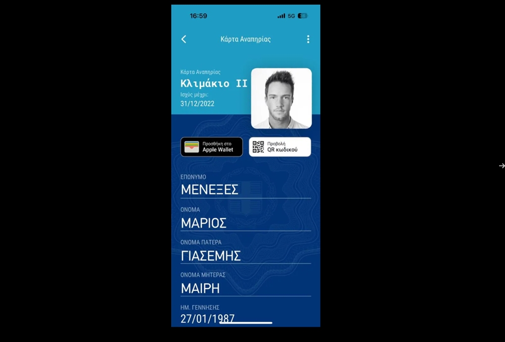 Κέρκυρα – Σπύρος Ζουμπουλίδης: “Κάρτα αξιοπρέπειας” η νέα ψηφιακή ταυτότητα των ΑΜΕΑ