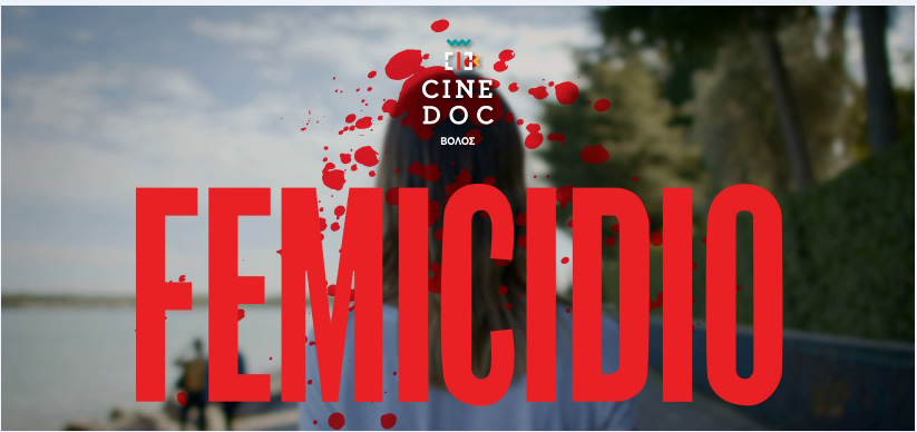 Προβολή του ντοκιμαντέρ FEMICIDIO από το CineDoc