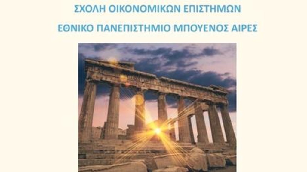 Επιστήμονες από την Αργεντινή και άλλες χώρες της Λατινικής Αμερικής τίμησαν τον ελληνικό πολιτισμό στο 11ο Διεθνές Ελληνικό Συνέδριου του «Νόστου»