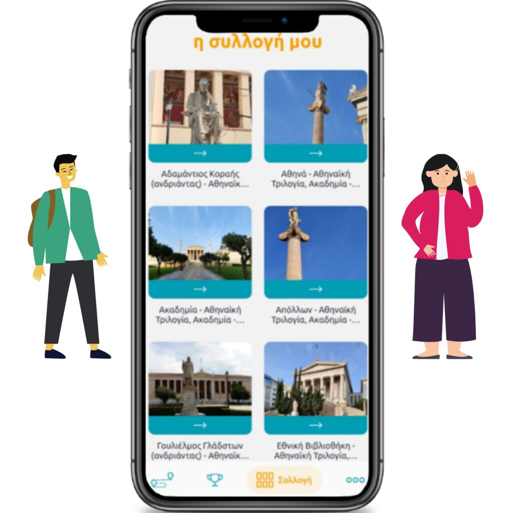 «Το παιδί, η πόλη και τα μνημεία»: Δωρεάν ψηφιακή εκπαιδευτική εφαρμογή “Kids4thecity”