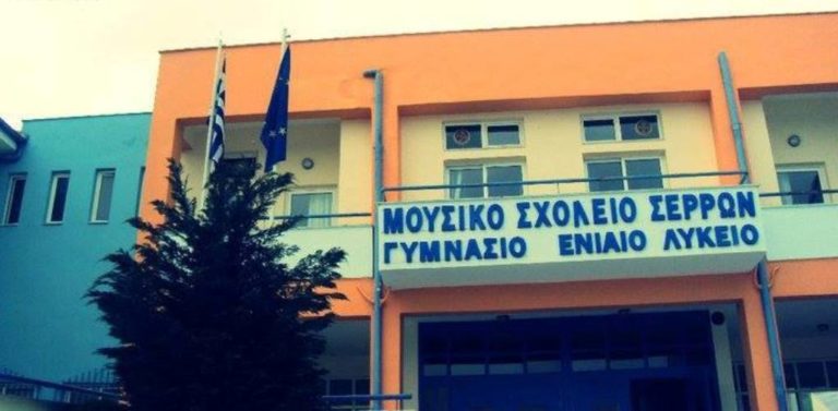 ΣΕΡΡΕΣ: Στη Σερβία Το Μουσικό Σχολείο με τη Συμφωνική Ορχήστρα “Μίκης Θεοδωράκης”