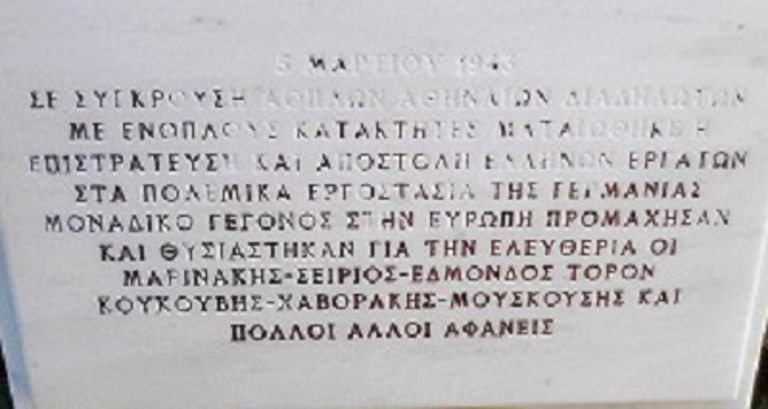 1ος Ιστορικός περίπατος εργαζομένων σε Υγεία και Πρόνοια